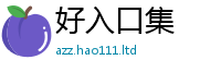 王中王493333WWW马头诗归7777788888管家婆王中王佛祖天书